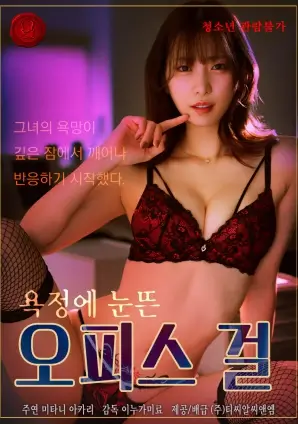 午夜档女王 短剧海报